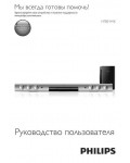 Инструкция Philips HTB-5141K
