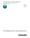 Инструкция Philips HTB-5540D