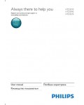Инструкция Philips HTD-3540