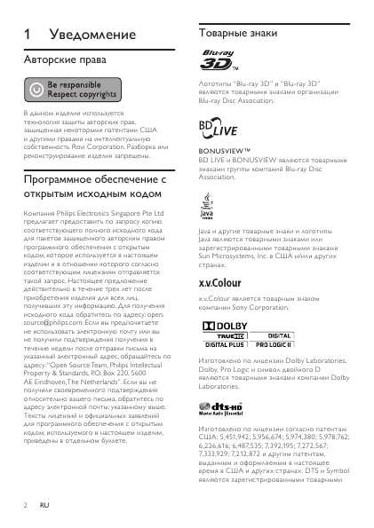 Инструкция Philips HTS-3560