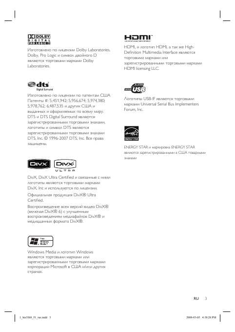 Инструкция Philips HTS-3568