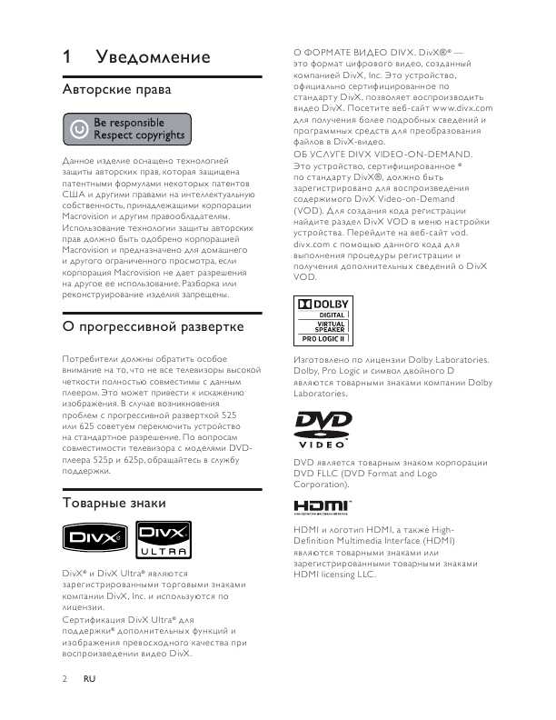 Инструкция Philips HTS-5120