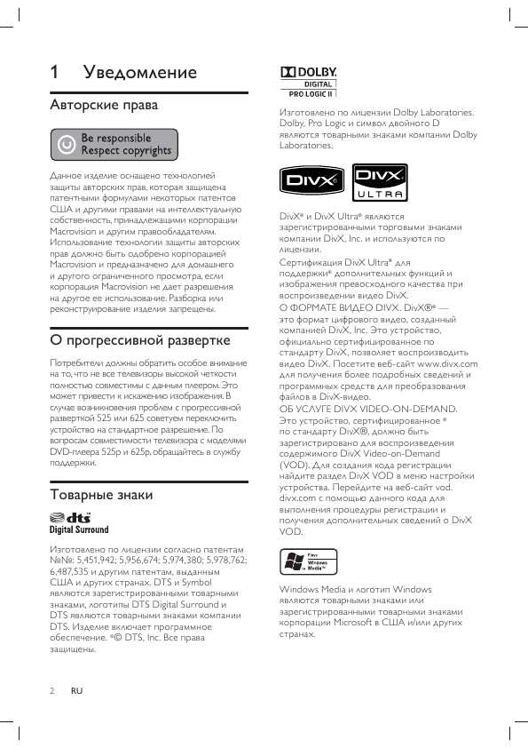 Инструкция Philips HTS-5530