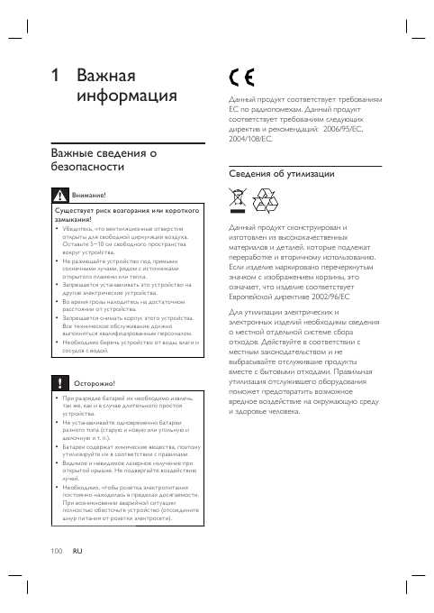 Инструкция Philips HTS-6100