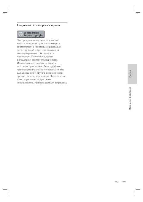 Инструкция Philips HTS-6100