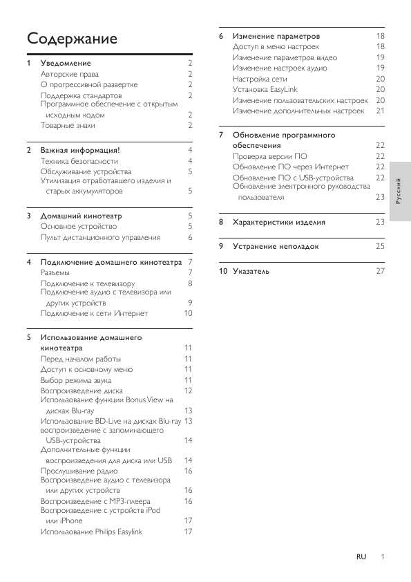 Инструкция Philips HTS-7140
