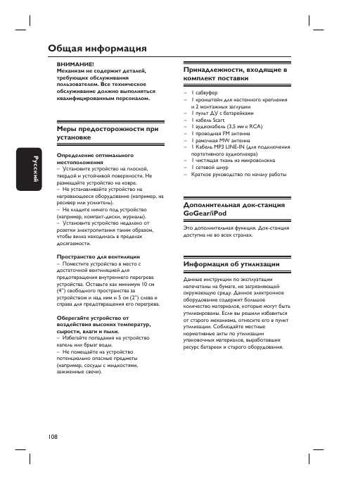 Инструкция Philips HTS-8100
