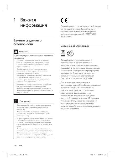 Инструкция Philips HTS-8140