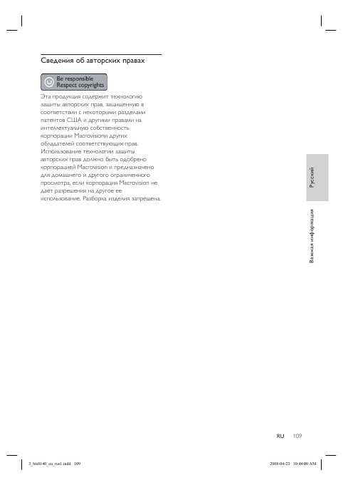 Инструкция Philips HTS-8140