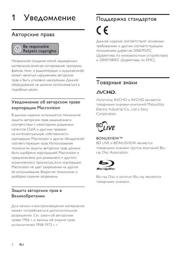 Инструкция Philips HTS-8161B