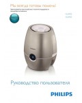 Инструкция Philips HU-4903