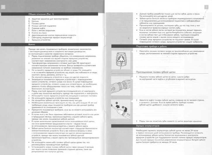 Инструкция Philips HX-7351