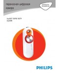 Инструкция Philips Key 007