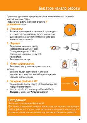 Инструкция Philips Key 007
