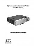 Инструкция Philips LC-5231