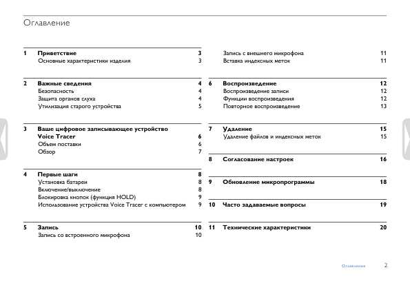 Инструкция Philips LFH-0633