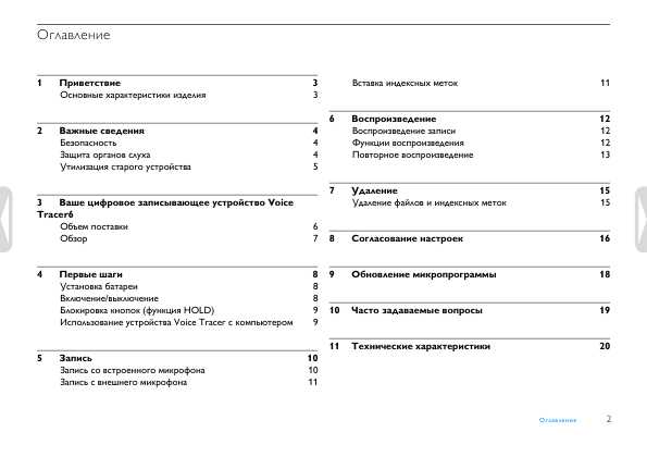 Инструкция Philips LFH-0648