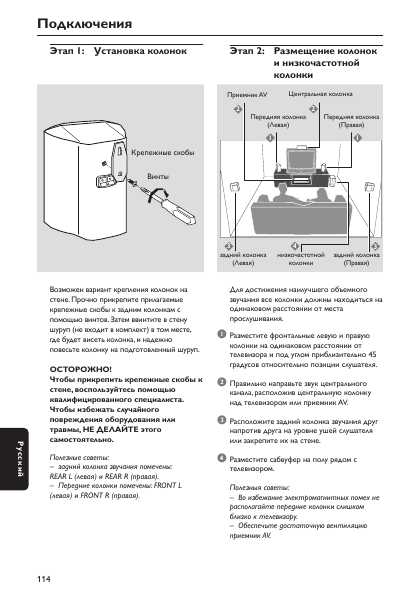 Инструкция Philips LX-610