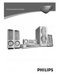 Инструкция Philips LX-700