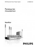 Инструкция Philips LX-7500R