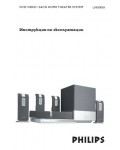 Инструкция Philips LX-8300SA