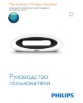 Инструкция Philips M555