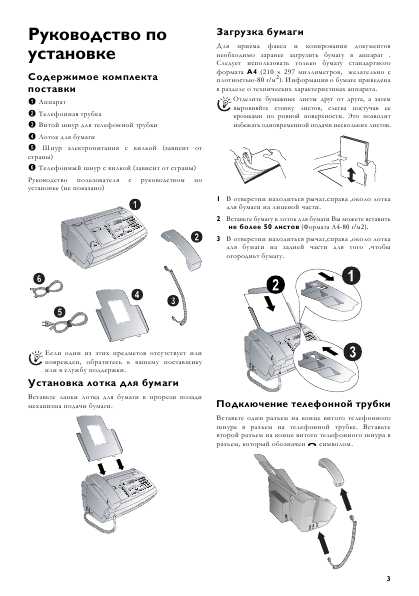 Инструкция Philips Magic 5 Primo Voice