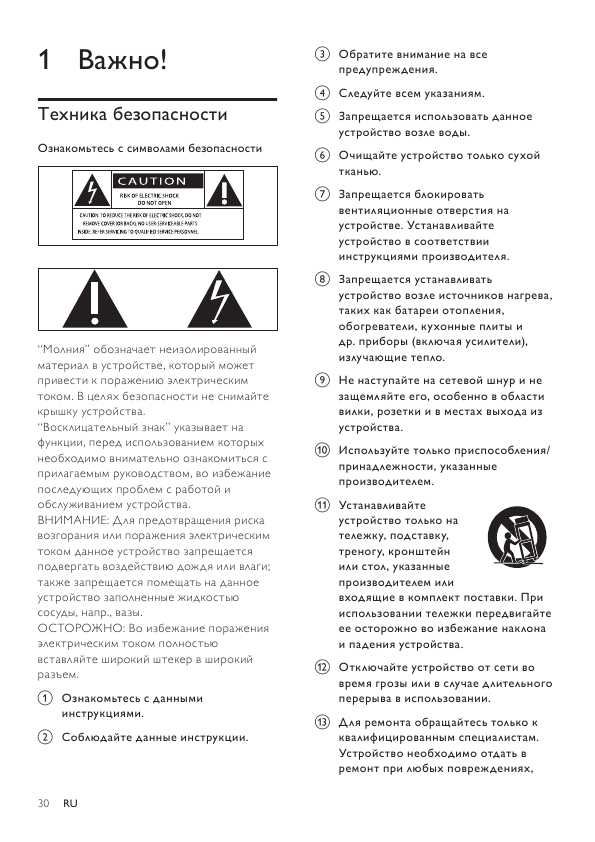 Инструкция Philips MCD-107