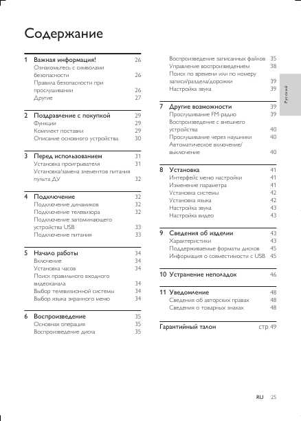 Инструкция Philips MCD-135