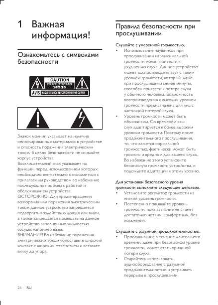 Инструкция Philips MCD-135