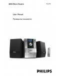 Инструкция Philips MCD-196