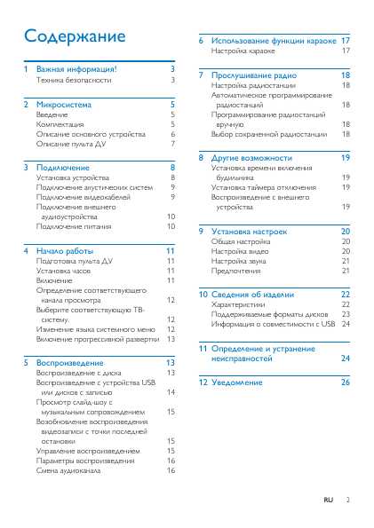 Инструкция Philips MCD-2160