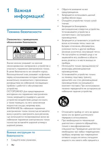 Инструкция Philips MCD-2160