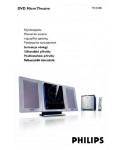 Инструкция Philips MCD-288