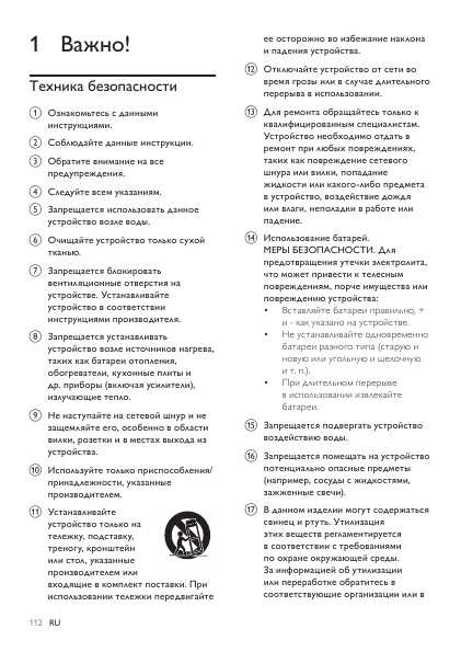 Инструкция Philips MCM-103B