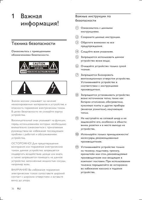 Инструкция Philips MCM-1055