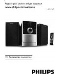 Инструкция Philips MCM-167