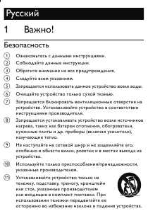Инструкция Philips MCM-167