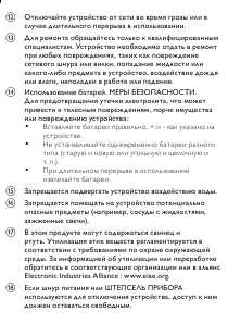 Инструкция Philips MCM-167