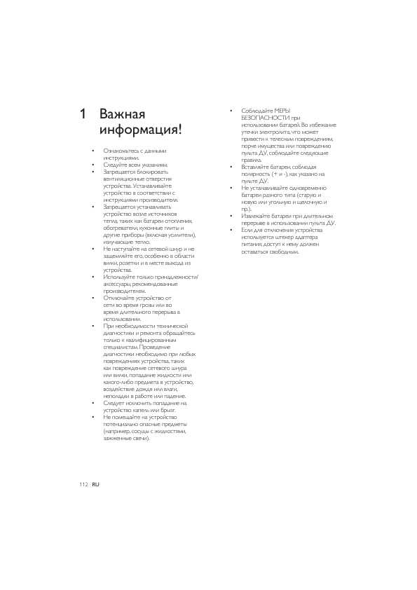 Инструкция Philips MCM-2050