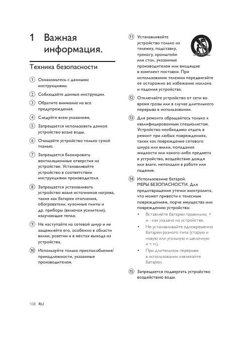 Инструкция Philips MCM-233