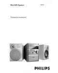 Инструкция Philips MCM-5