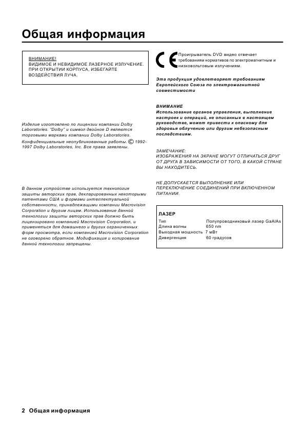 Инструкция Philips MX-1050D