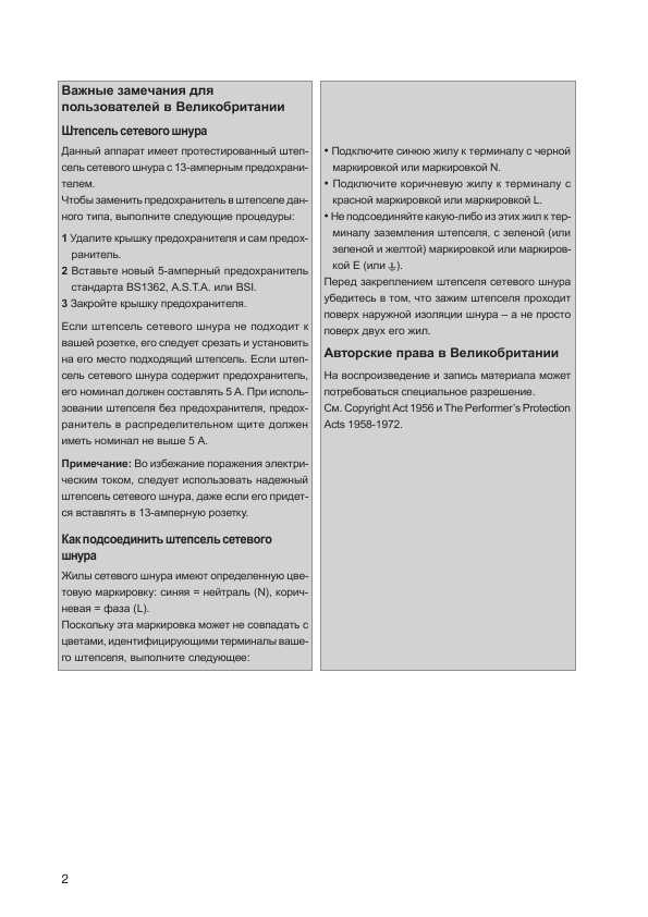 Инструкция Philips MX-740