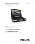 Инструкция Philips PB-9001