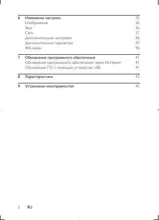 Инструкция Philips PB-9001