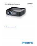 Инструкция Philips PPX-3610
