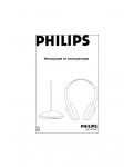 Инструкция Philips SBC-HC8300