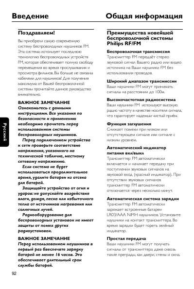 Инструкция Philips SBC-HC8410