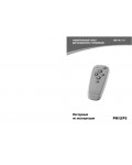 Инструкция Philips SBC RU 151